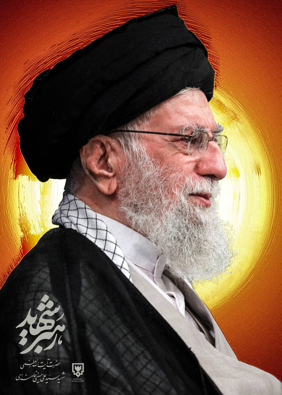 تصویر رهبری